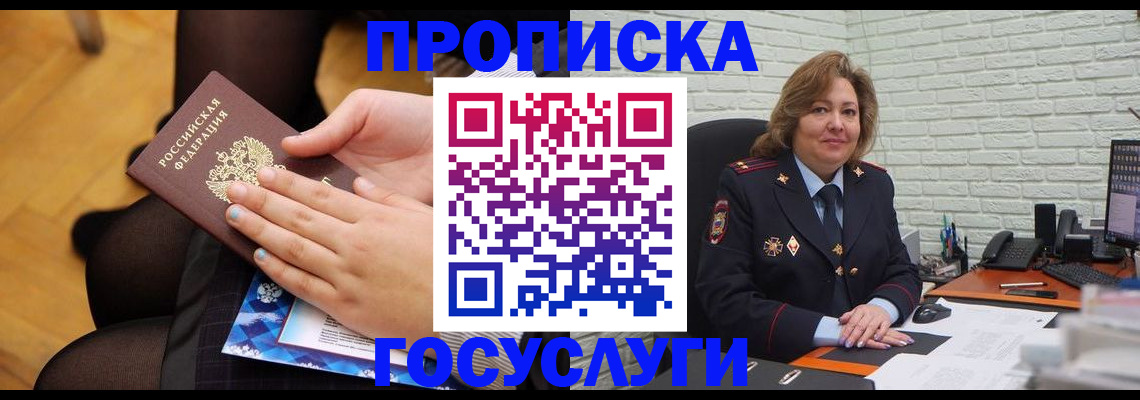 временная регистрация надежно в Менделеевске