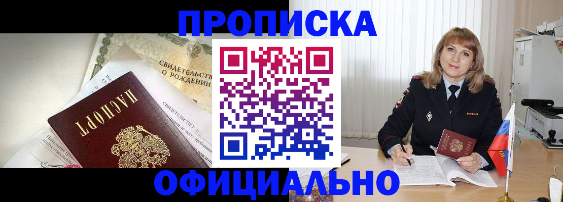 найти адрес прописки в Менделеевске