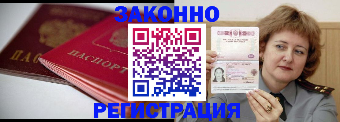 временная регистрация для всех в Менделеевске