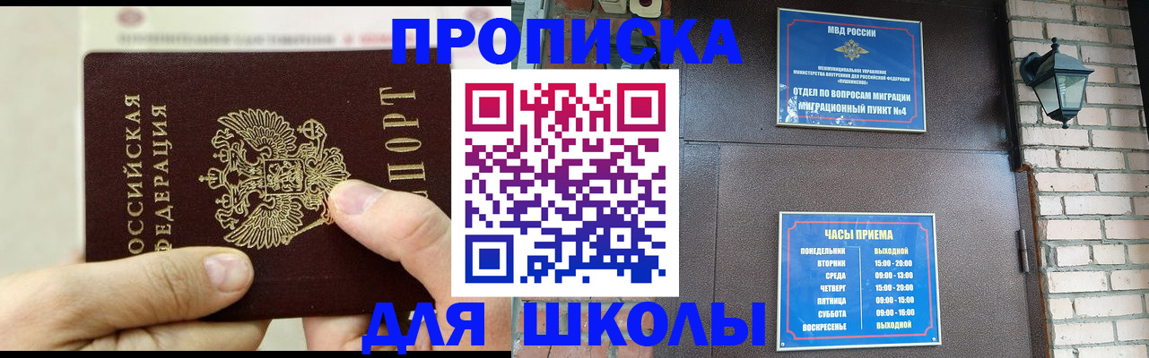 прописка в квартире в Менделеевске