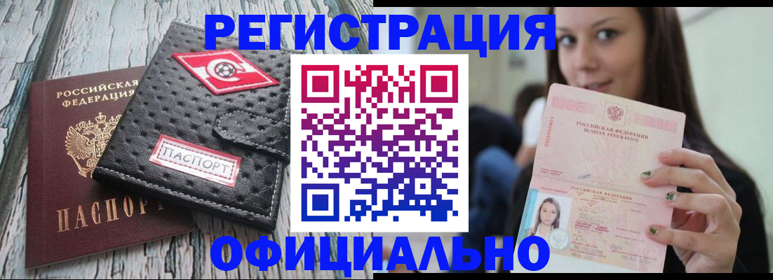 временная регистрация собственник в Менделеевске