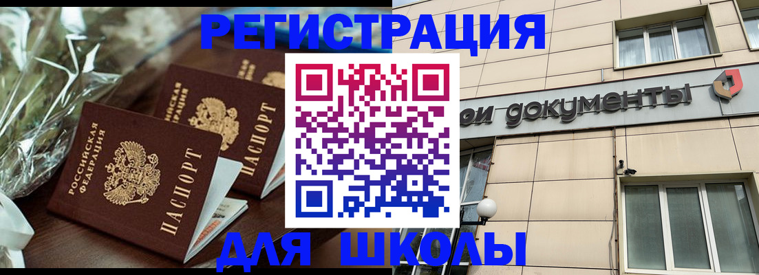 прописка в квартире в Менделеевске